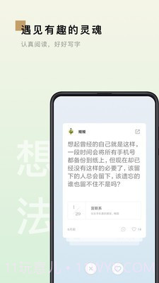 岛读截图3 岛读截图3