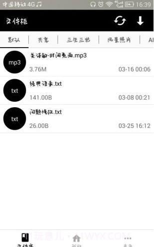 ifile截图1 ifile截图1