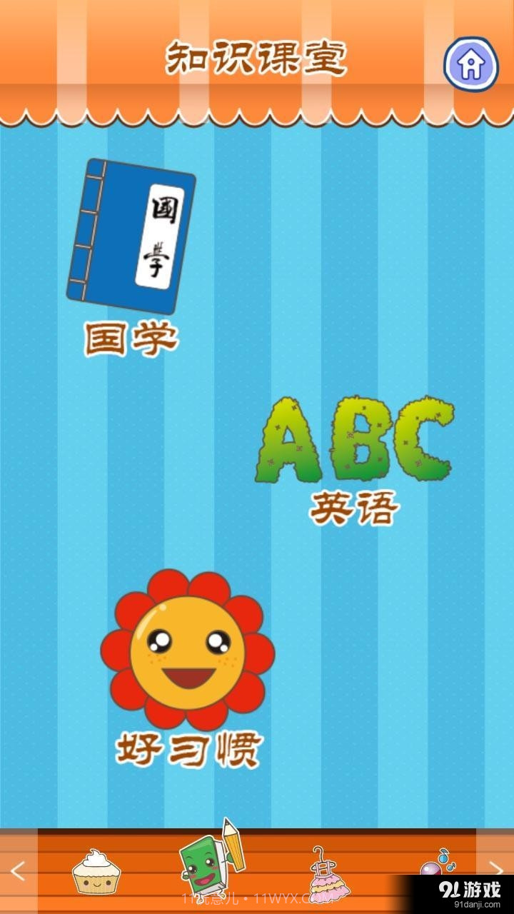 时尚女孩安娜截图3 时尚女孩安娜截图3