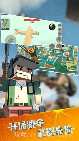像素英雄吃鸡求生联机版截图1 像素英雄吃鸡求生联机版截图1