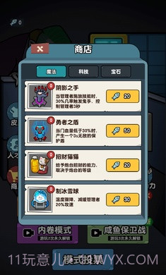 你来追我呀截图3 你来追我呀截图3