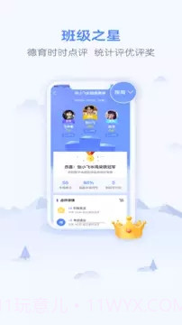 优学生截图1 优学生截图1