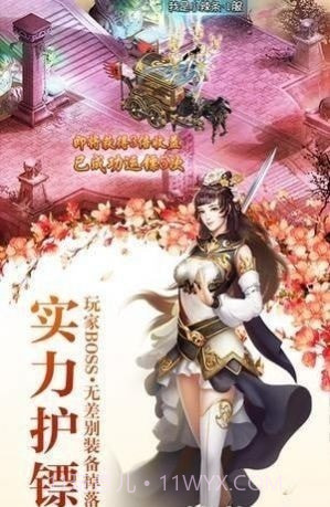 凰羽仙途截图1 凰羽仙途截图1