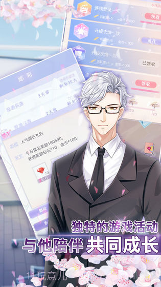 前进吧偶像少女APP截图4