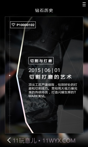 周大福TMARK截图2 周大福TMARK截图2