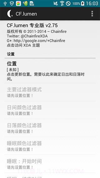 CF.lumen(手机屏幕色温调节)V3.52 安卓汉化版截图2 CF.lumen(手机屏幕色温调节)V3.52 安卓汉化版截图2