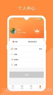 替替侠截图3