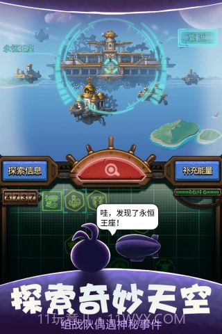 不思议迷宫360版截图2 不思议迷宫360版截图2