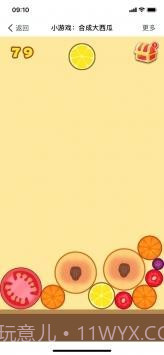 合成大西瓜无广告版截图2 合成大西瓜无广告版截图2