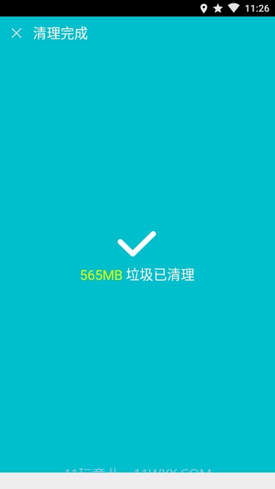 安卓优化大师去广告版截图4