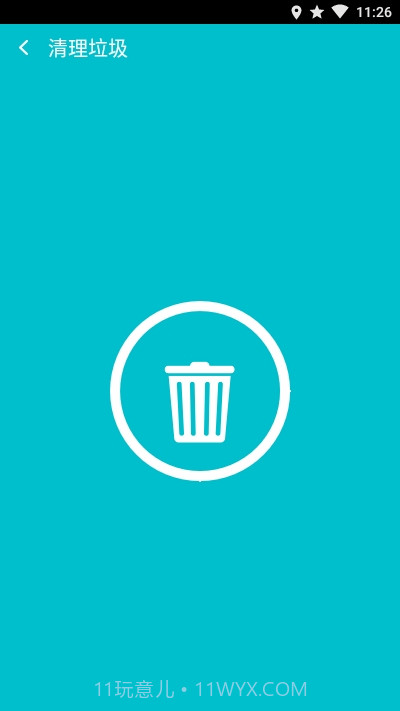 安卓优化大师去广告版截图3