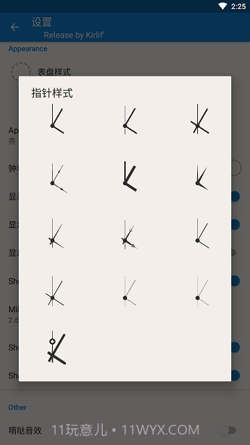 AtomicClock Pro原子时钟截图3