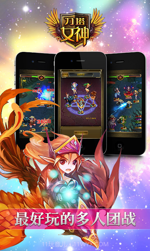 刀塔女神单机截图3 刀塔女神单机截图3