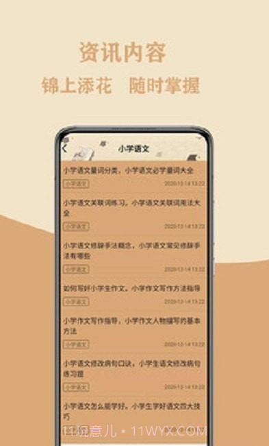 作文大集截图1