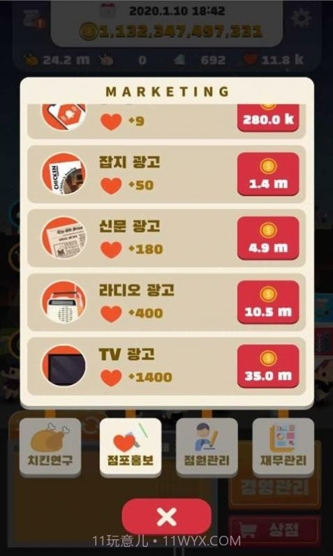 炸鸡店老板2截图1