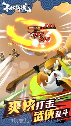 不休传说内置菜单截图1