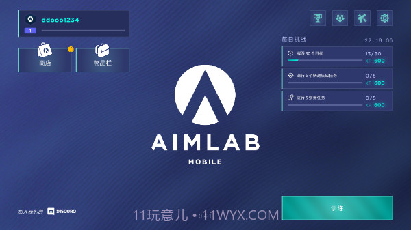 Aim Lab截图4 Aim Lab截图4