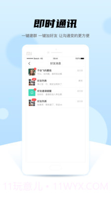 晚点教育平台截图4 晚点教育平台截图4
