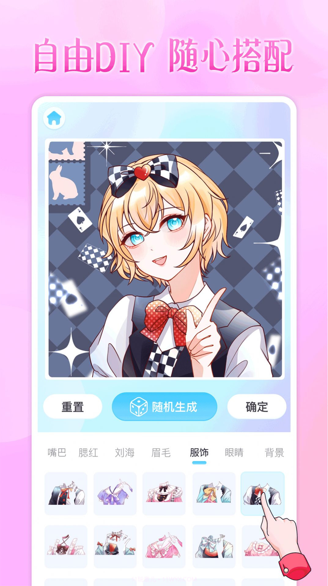 头像小助手截图1