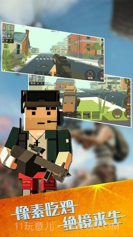 像素英雄吃鸡求生联机版截图2 像素英雄吃鸡求生联机版截图2