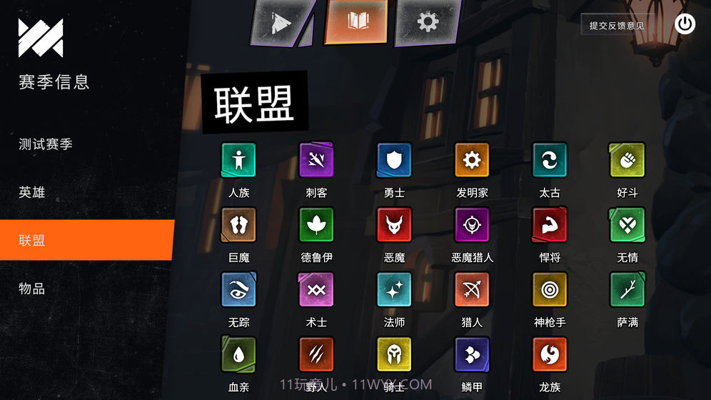 刀塔霸业app截图5 刀塔霸业app截图5