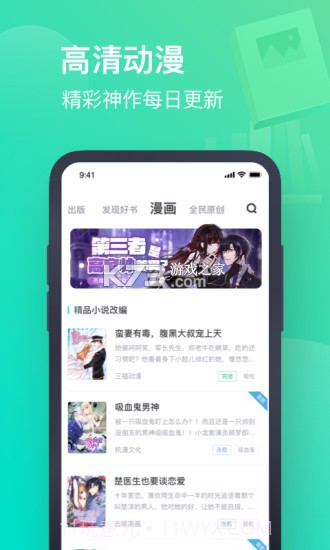 书旗小说最新截图2 书旗小说最新截图2
