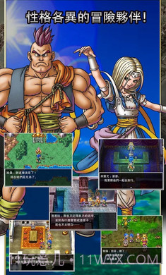 勇者斗恶龙6梦幻大地手游截图3 勇者斗恶龙6梦幻大地手游截图3