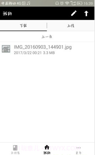 ifile截图3 ifile截图3