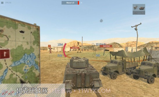 狂暴装甲汉化版截图2