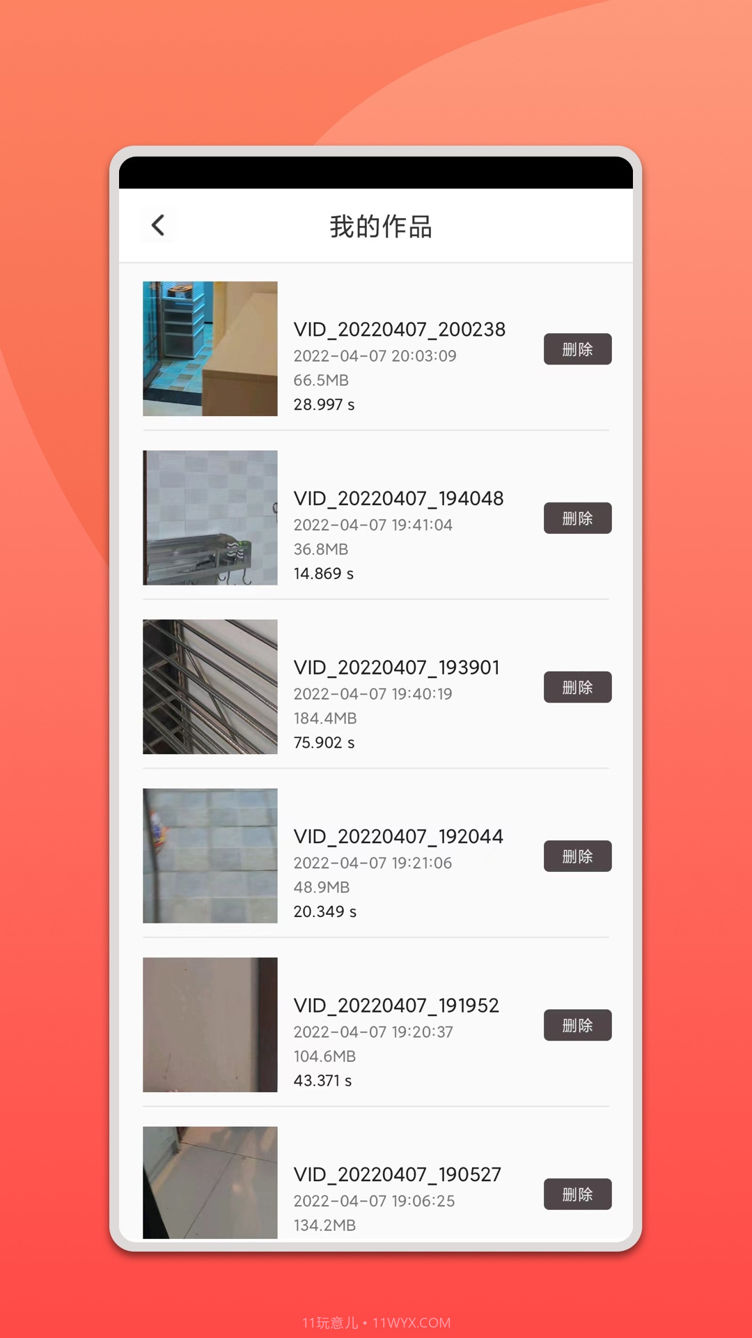 转转短视频截图3