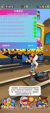 地铁跑酷牛津站截图3