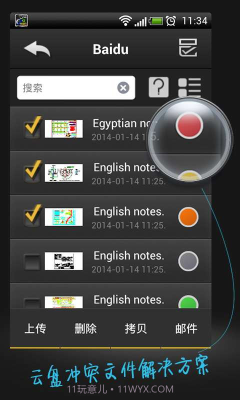 CAD手机看图截图2 CAD手机看图截图2