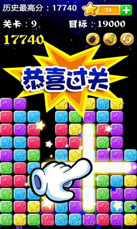 消灭星星精美版截图5