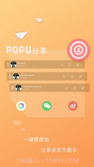 Populeleapp截图4 Populeleapp截图4