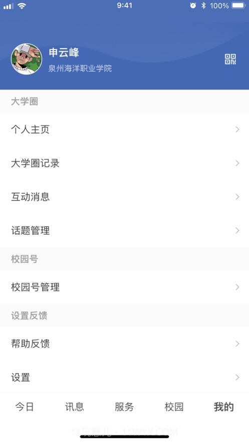 智慧泉海手机版截图4 智慧泉海手机版截图4
