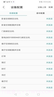 玉泉控制台截图2