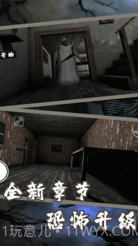 恐怖奶奶迷雾截图3 恐怖奶奶迷雾截图3