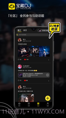 宝藏DJ截图1 宝藏DJ截图1