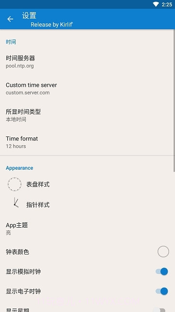 AtomicClock Pro原子时钟截图4