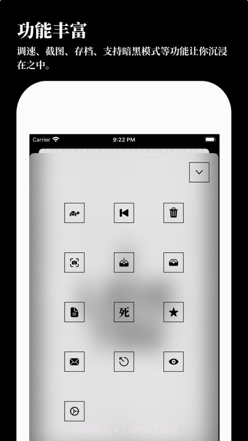 生或死康威生命游戏截图1