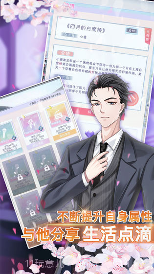 前进吧偶像少女APP截图3