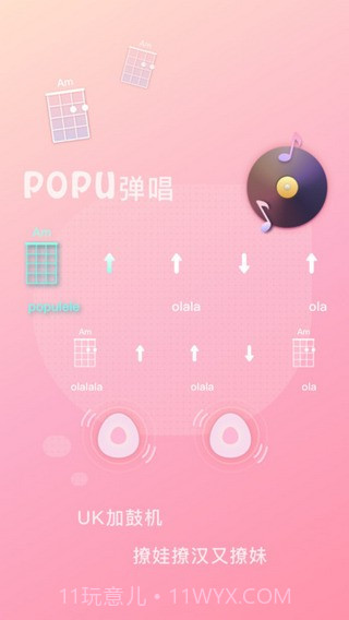 Populeleapp截图3 Populeleapp截图3