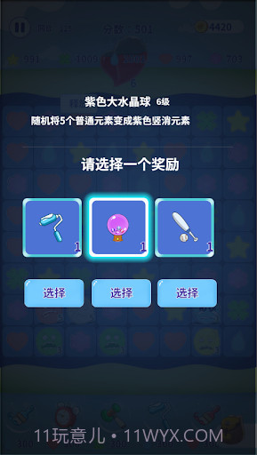 消除不开心截图2