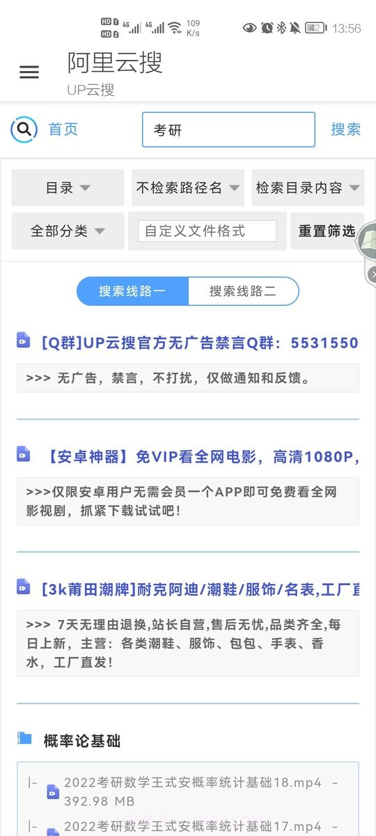 阿里云搜截图3 阿里云搜截图3