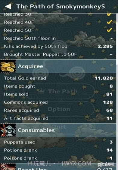 TRIGLAV魔塔截图5