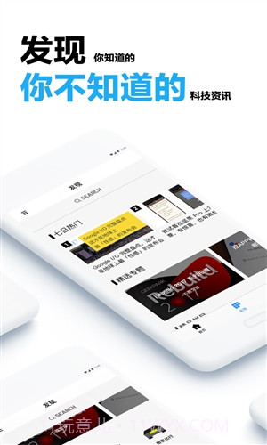 极客公园截图3 极客公园截图3