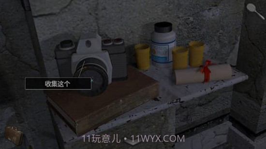 真相截图2 真相截图2