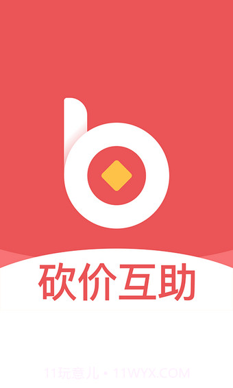 众人帮砍价截图1