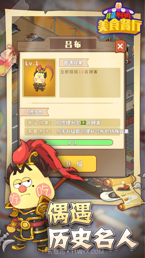 我是不白吃截图4 我是不白吃截图4