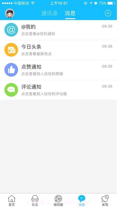 太仓论坛截图2 太仓论坛截图2